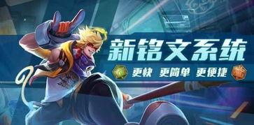 最新王者体验服爆料消息,神秘英雄登场,技能革新引热议! 第2张 最新王者体验服爆料消息,神秘英雄登场,技能革新引热议! 第2张