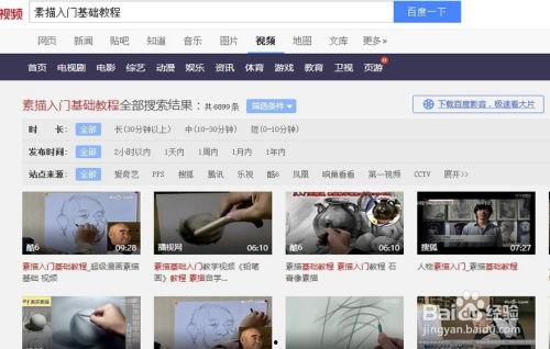 热搜爆料入门教程视频,轻松入门揭秘热点幕后