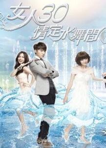 情定水舞间在线观看,浪漫邂逅,舞动心弦 第3张 情定水舞间在线观看,浪漫邂逅,舞动心弦 第3张